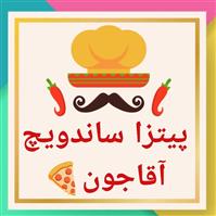 لوگوی ساندویچ آقاجون - فست فود