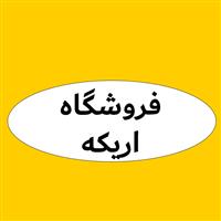 لوگوی اریکه - فروش روغن صنعتی