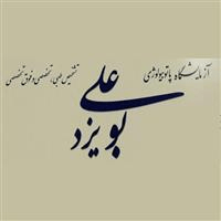 لوگوی آزمایشگاه بوعلی یزد - آزمایشگاه تشخیص طبی