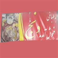 لوگوی طباخی دنج