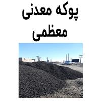 پوکه قروه معظمی