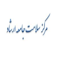 لوگوی مرکز خدمات جامع سلامت ارشاد - مرکز بهداشت