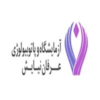 لوگوی آزمایشگاه بیمارستان عرفان نیایش - آزمایشگاه تشخیص طبی