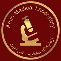 لوگوی آزمایشگاه امین - قم - آزمایشگاه تشخیص طبی