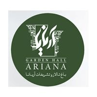 لوگوی باغ تالار آریانا - تالار پذیرایی