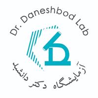 آزمایشگاه دکتر دانشبد