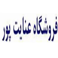 لوگوی فروشگاه عنایت پور - فروش لوازم یدکی خودرو