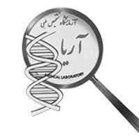 لوگوی آزمایشگاه آریا - زاهدان - آزمایشگاه تشخیص طبی