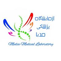 لوگوی آزمایشگاه مدیا - آزمایشگاه تشخیص طبی