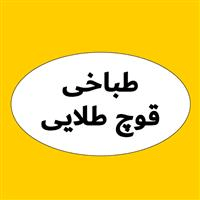 لوگوی کله پاچه قوچ طلایی یزد - طباخی