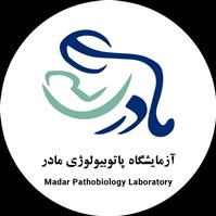 لوگوی آزمایشگاه مادر - اهواز - آزمایشگاه پاتوبیولوژی