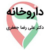 لوگوی داروخانه دکتر علی رضا جعفری