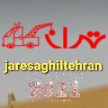 لوگوی شرکت جرثقیل تهران - حمل و نقل با جرثقیل