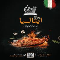 لوگوی پیتزا ایتالیا - فست فود