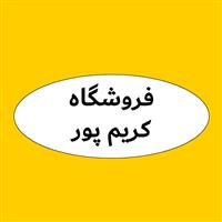 لوگوی فروشگاه کریم پور - فروش روغن صنعتی