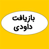 لوگوی داودی - بازیافت ضایعات