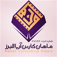 لوگوی ماهان کارتن البرز - تولید کارتن مقوایی