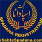 لوگوی ثبت شرکت اسپادانا