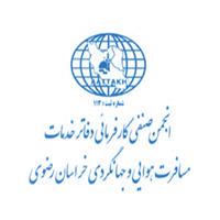 لوگوی انجمن صنفی دفاتر خدمات مسافرتی مشهد - اتحادیه، انجمن، تعاونی