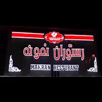 لوگوی رستوران نمونه
