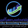 لوگوی آرشا محاسب مهرآفرین - حسابداری حسابرسی مشاوره مالیاتی و خدمات مالی