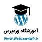 لوگوی آموزشگاه وردپرس - طراحی وب سایت