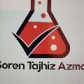 لوگوی شرکت سورن تجهیز آزما - تجهیزات آزمایشگاهی کنترل کیفیت