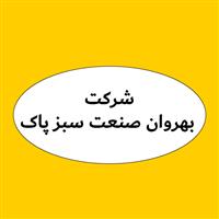 لوگوی شرکت بهروان صنعت سبز پاک - تولید روغن صنعتی