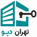 لوگوی انبار کانتینری تهران دپو - انبار عمومی