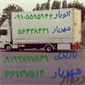 لوگوی اتوبار عباسی - خدمات بسته بندی