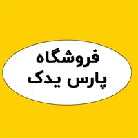 لوگوی پارس یدک - فروش قطعات یدکی لوازم خانگی