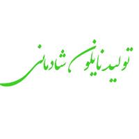 لوگوی شادمانی - تولید نایلون و نایلکس