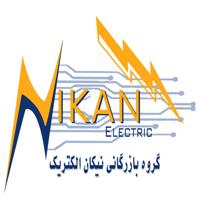 لوگوی نیکان الکتریک - فروش و تعمیر لوازم برقی