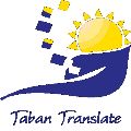 لوگوی دارالترجمه رسمی شماره 1042 - تابان