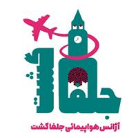 لوگوی جلفا گشت اصفهان - آژانس هواپیمایی