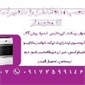 لوگوی خدمات فنی فارسی - هود آشپزخانه