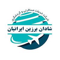 شادان برزین ایرانیان