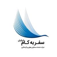 لوگوی سفر به کام ایرانیان - آژانس هواپیمایی