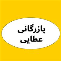 لوگوی بازرگانی عطایی - ترخیص کالا و امور گمرکی