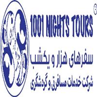 لوگوی سفرهای هزار و یکشب - آژانس هواپیمایی