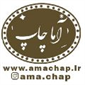 لوگوی آماچاپ - خدمات پوشاک