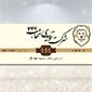 لوگوی تولیدی جوراب شهاب - تولید و پخش جوراب