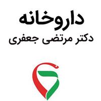 لوگوی داروخانه دکتر مرتضی جعفری