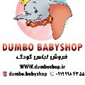 لوگوی فروشگاه دامبو شاپ - فروش شال و روسری