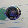 لوگوی اداره ثبت اسناد و املاک گالیکش