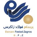 شرکت برسام فولاد زاگرس BFZ