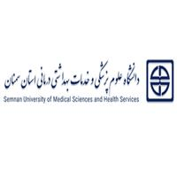 لوگوی کلینیک تخصصی دندانپزشکی - دانشکده سمنان - کلینیک دندانپزشکی