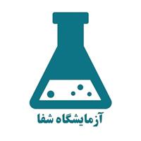 لوگوی آزمایشگاه شفا - قزوین - آزمایشگاه پاتوبیولوژی