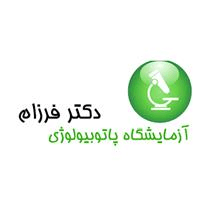 لوگوی آزمایشگاه دکتر فرزام - آزمایشگاه پاتوبیولوژی