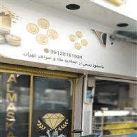 لوگوی سکه الماس کاج - صرافی